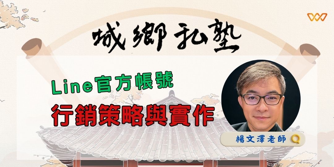 課程主視覺圖