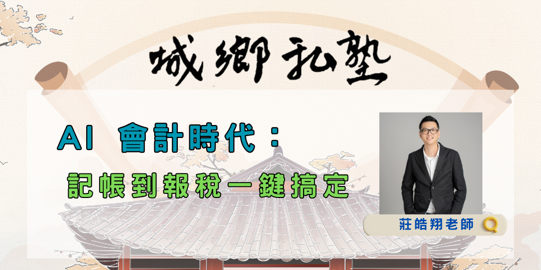課程主視覺圖