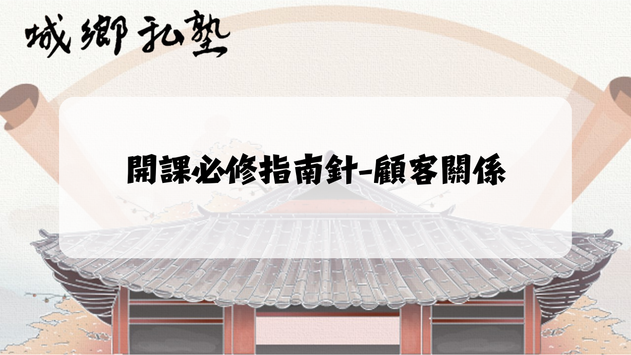 課程主視覺圖