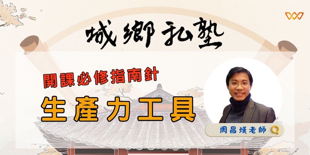 課程主視覺圖