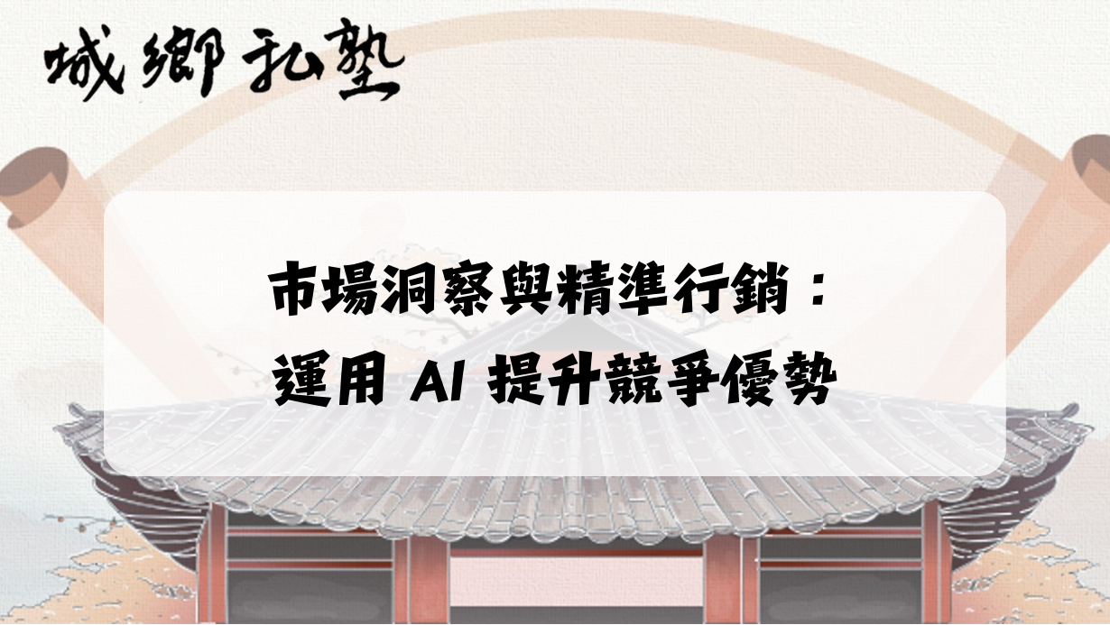 課程主視覺圖