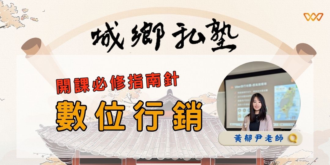 課程主視覺圖