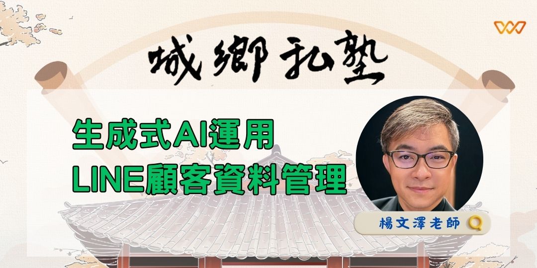課程主視覺圖