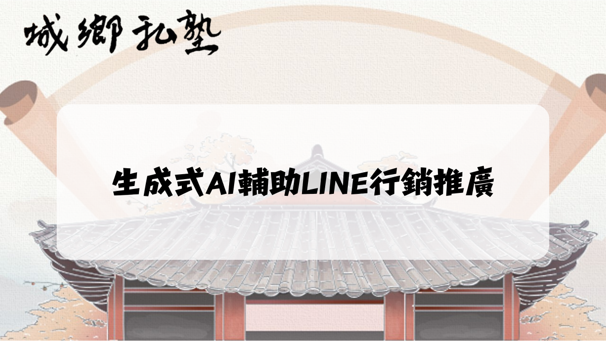 課程主視覺圖