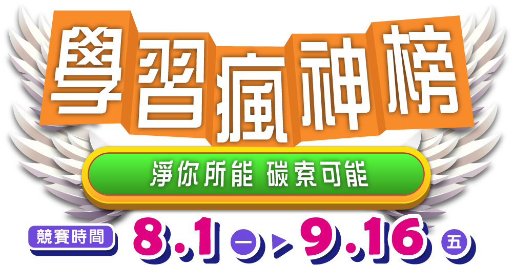 活動主題圖:學習封神榜(手機板)