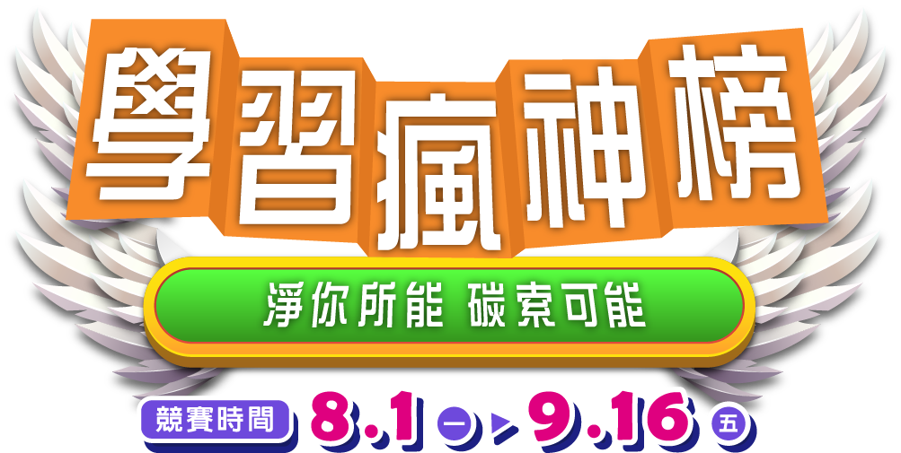 活動主題圖:學習封神榜